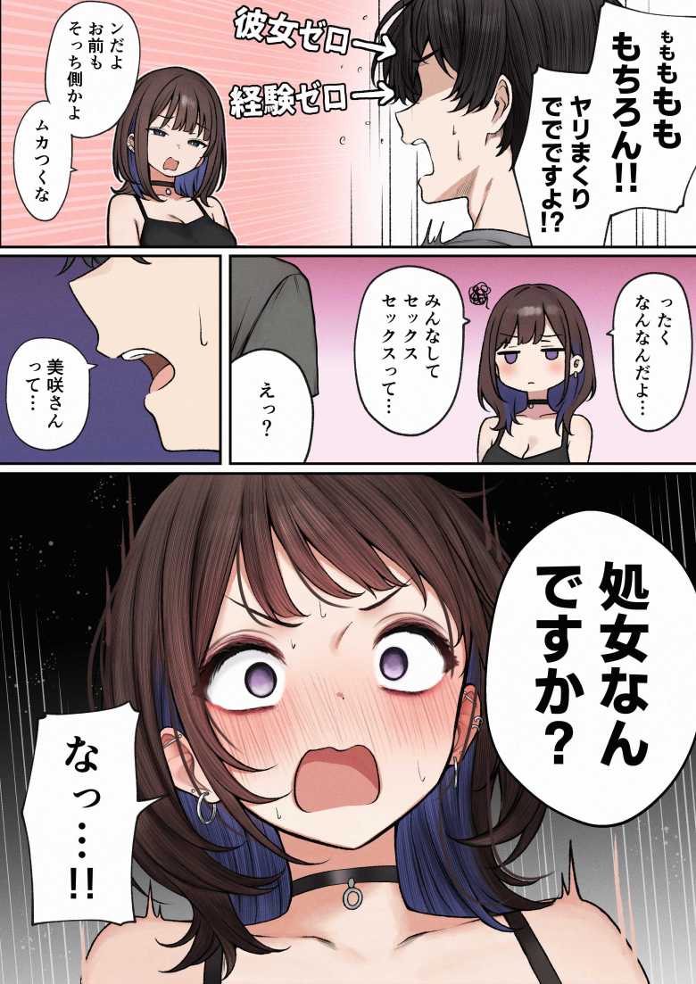 【エロ同人】進学を機に一人暮らしを始めたが幼馴染ギャルがやってきてセックスに誘われセックスライフが始まった【僕の部屋が幼馴染ギャルのヤリ部屋になった話】