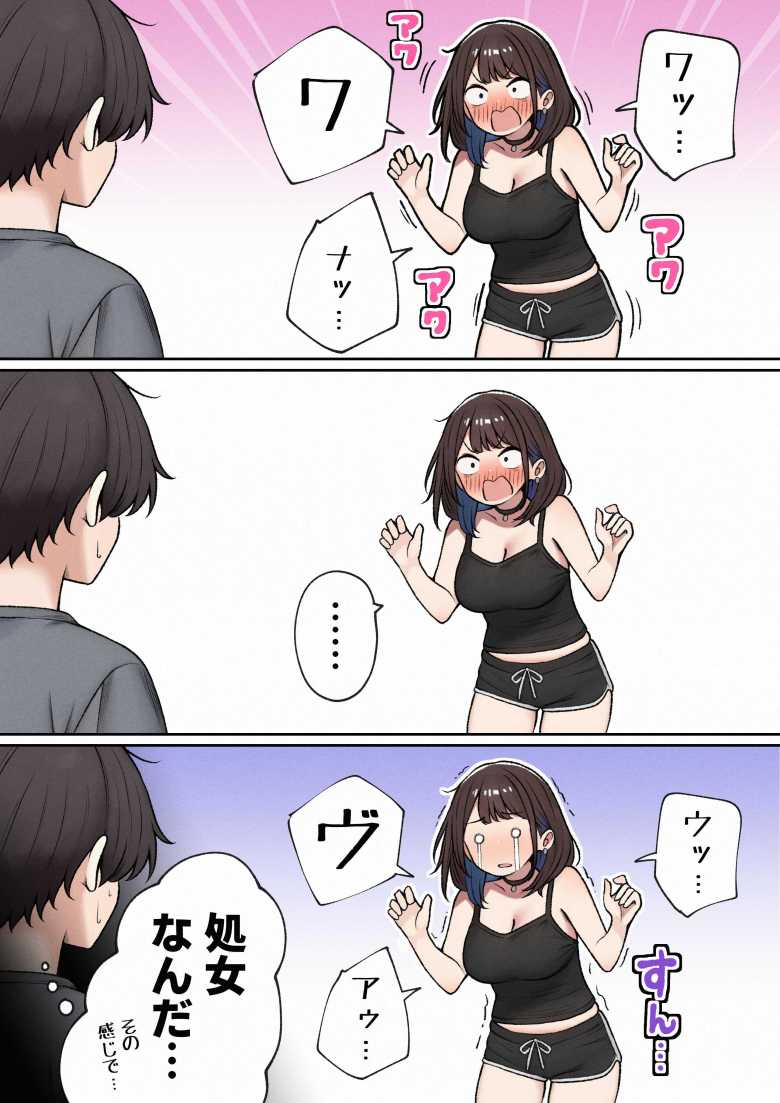 【エロ同人】進学を機に一人暮らしを始めたが幼馴染ギャルがやってきてセックスに誘われセックスライフが始まった【僕の部屋が幼馴染ギャルのヤリ部屋になった話】
