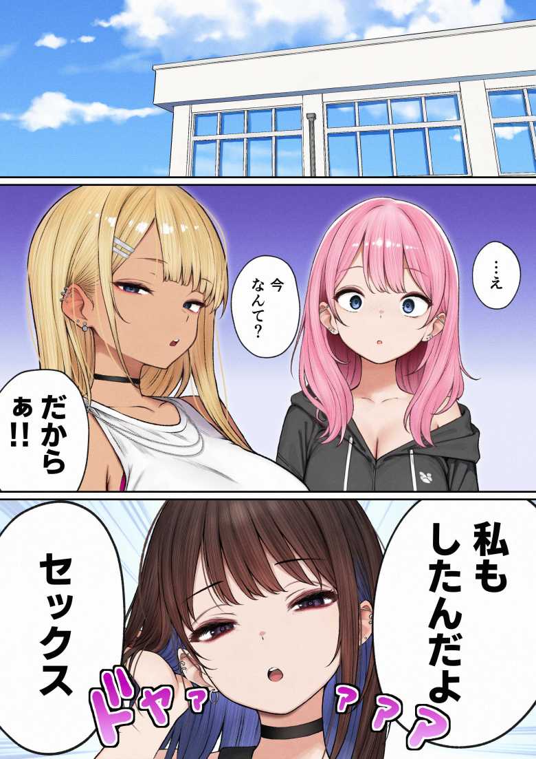 【エロ同人】進学を機に一人暮らしを始めたが幼馴染ギャルがやってきてセックスに誘われセックスライフが始まった【僕の部屋が幼馴染ギャルのヤリ部屋になった話】