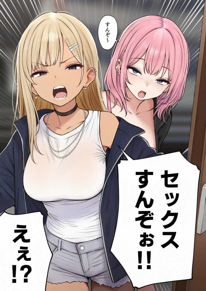 【エロ同人】進学を機に一人暮らしを始めたが幼馴染ギャルがやってきてセックスに誘われセックスライフが始まった【僕の部屋が幼馴染ギャルのヤリ部屋になった話】