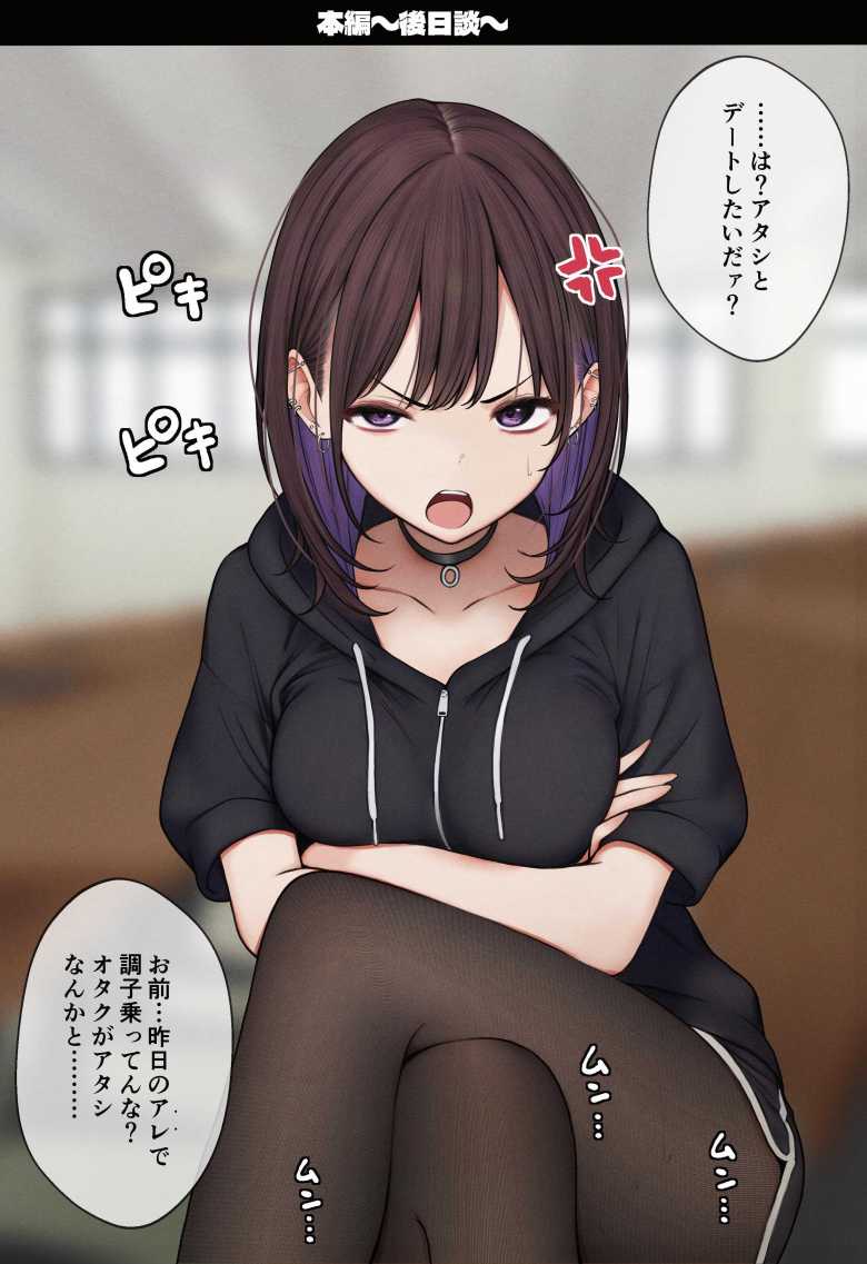 【エロ同人】進学を機に一人暮らしを始めたが幼馴染ギャルがやってきてセックスに誘われセックスライフが始まった【僕の部屋が幼馴染ギャルのヤリ部屋になった話】