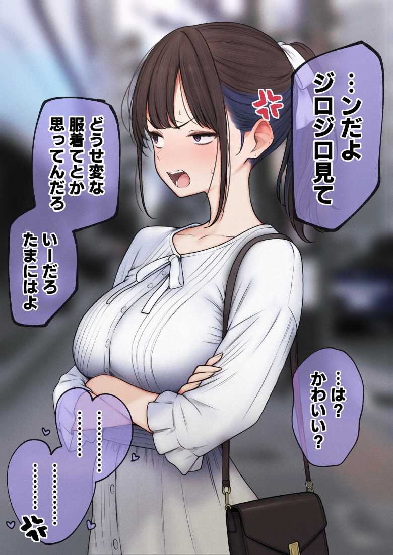 【エロ同人】進学を機に一人暮らしを始めたが幼馴染ギャルがやってきてセックスに誘われセックスライフが始まった【僕の部屋が幼馴染ギャルのヤリ部屋になった話】