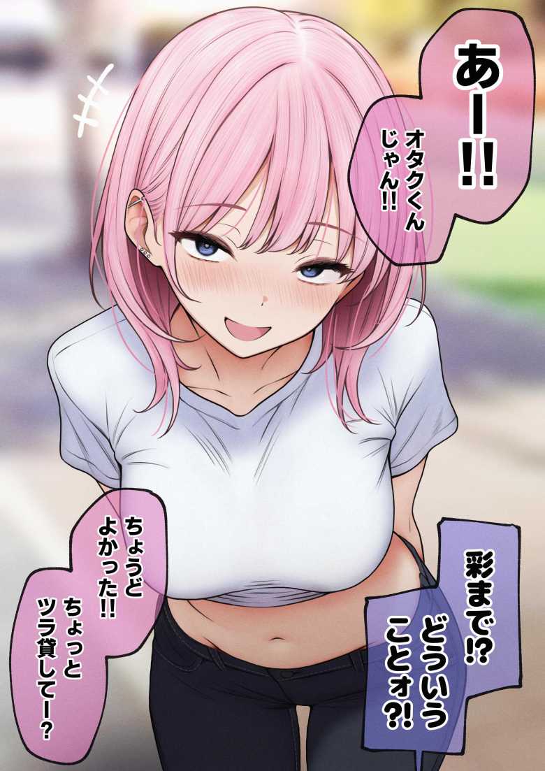 【エロ同人】進学を機に一人暮らしを始めたが幼馴染ギャルがやってきてセックスに誘われセックスライフが始まった【僕の部屋が幼馴染ギャルのヤリ部屋になった話】