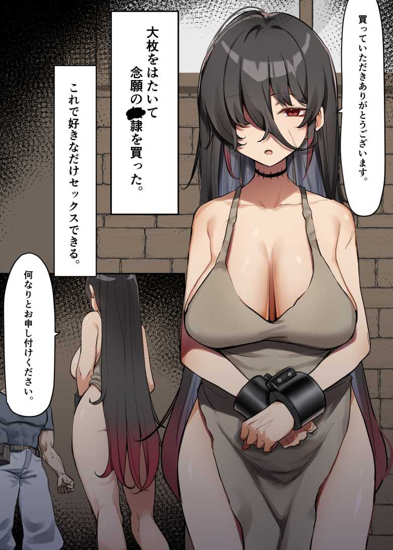 【エロ同人】命令に逆らえないのをいいことに性奴隷として調教される女さん【ハイトクハイツ102号室】