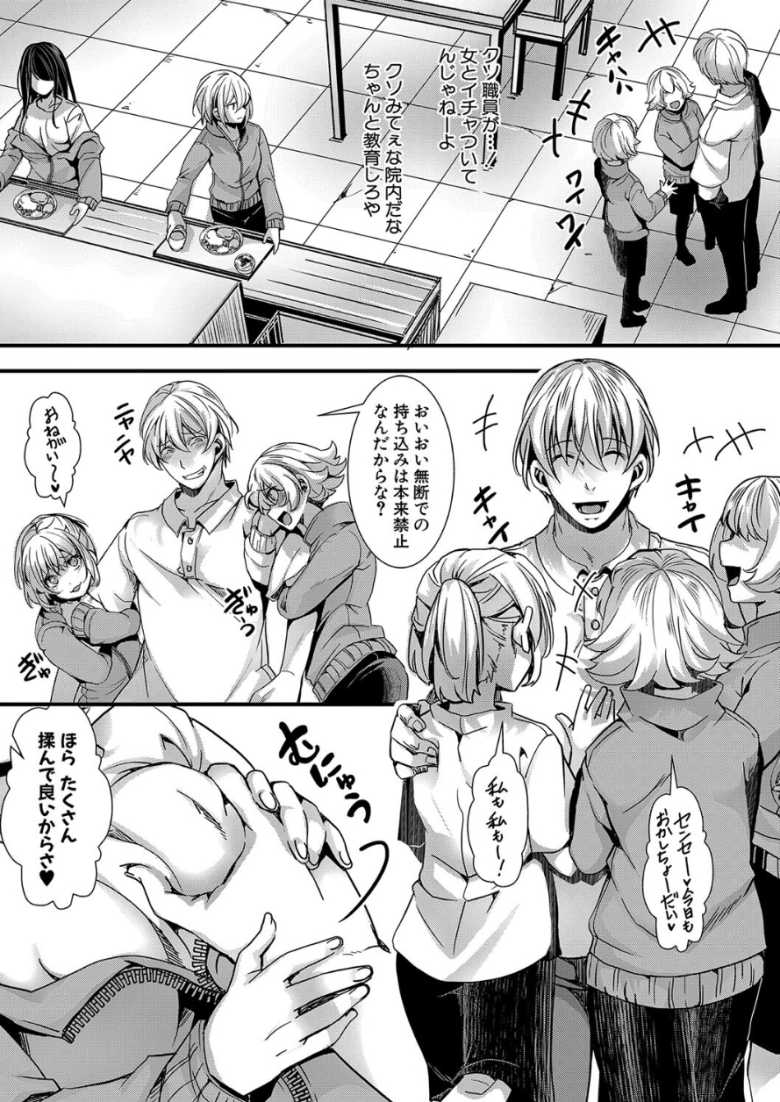 【エロ漫画 一話無料】人生舐め腐ったギャルさんが更生施設でわからせ再教育w【少女A矯正交尾】