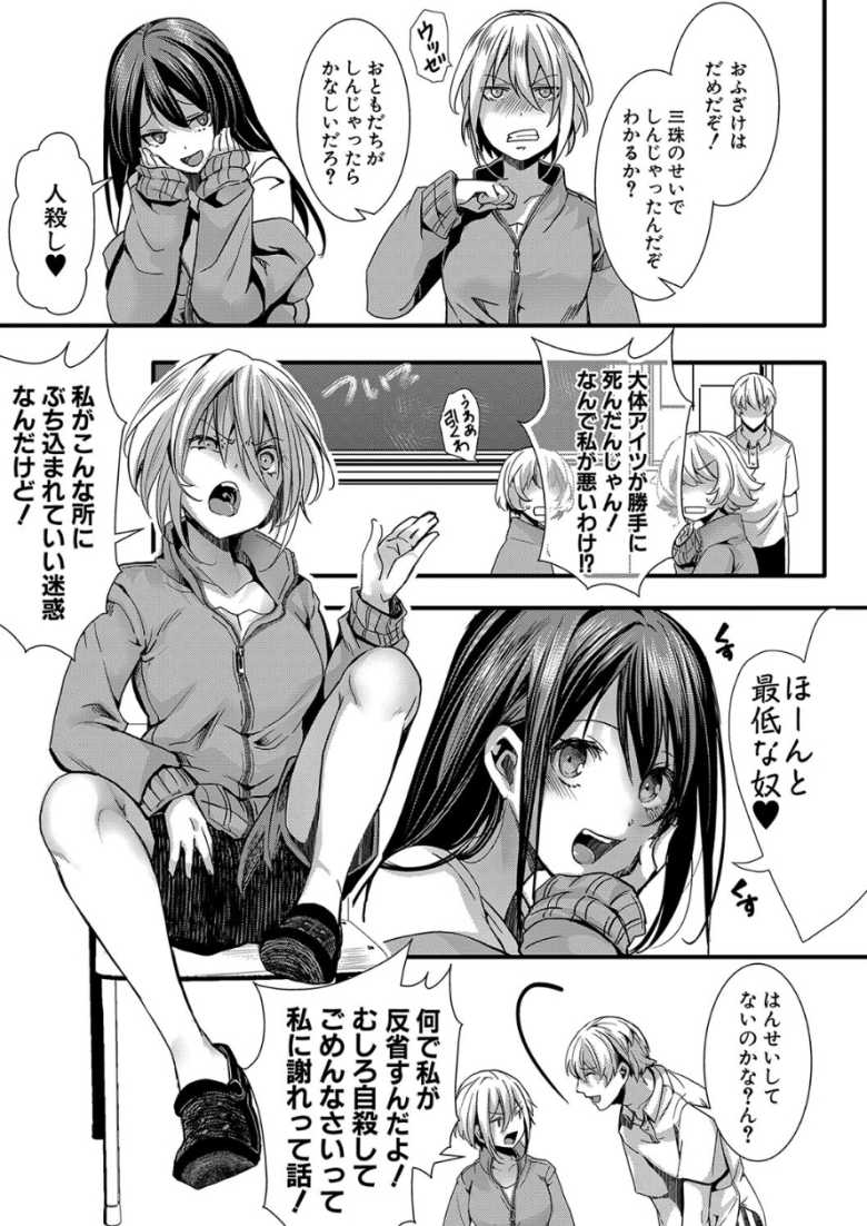 【エロ漫画 一話無料】人生舐め腐ったギャルさんが更生施設でわからせ再教育w【少女A矯正交尾】