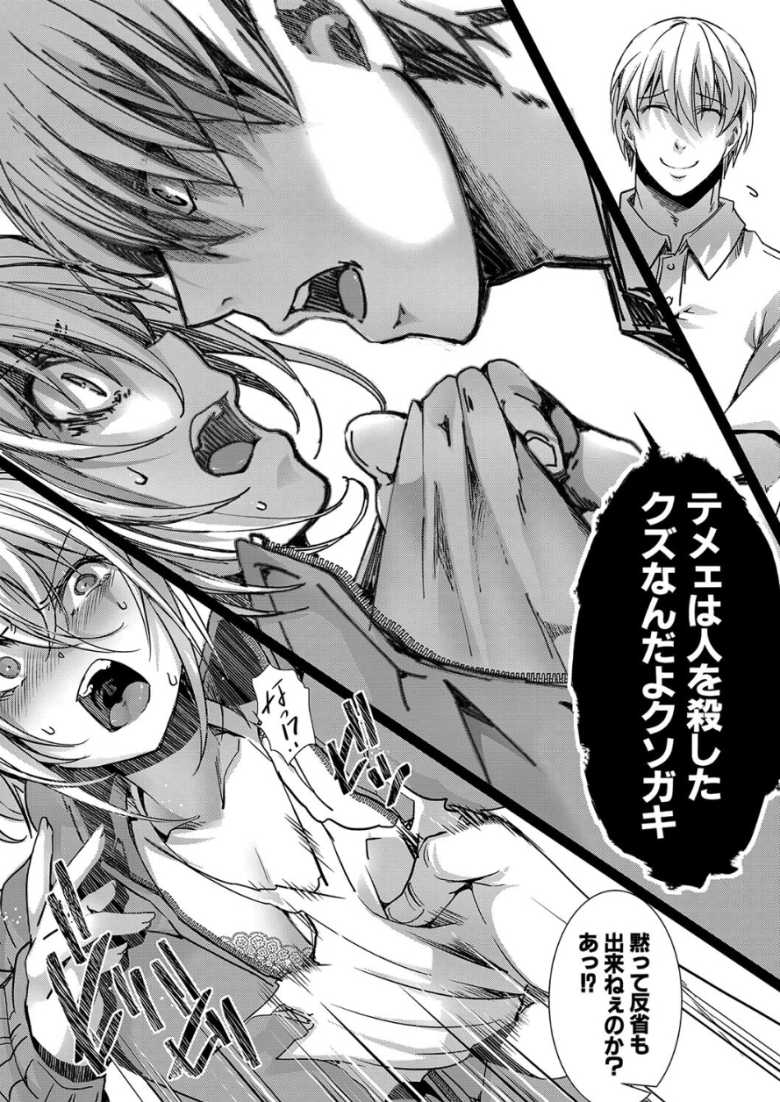 【エロ漫画 一話無料】人生舐め腐ったギャルさんが更生施設でわからせ再教育w【少女A矯正交尾】