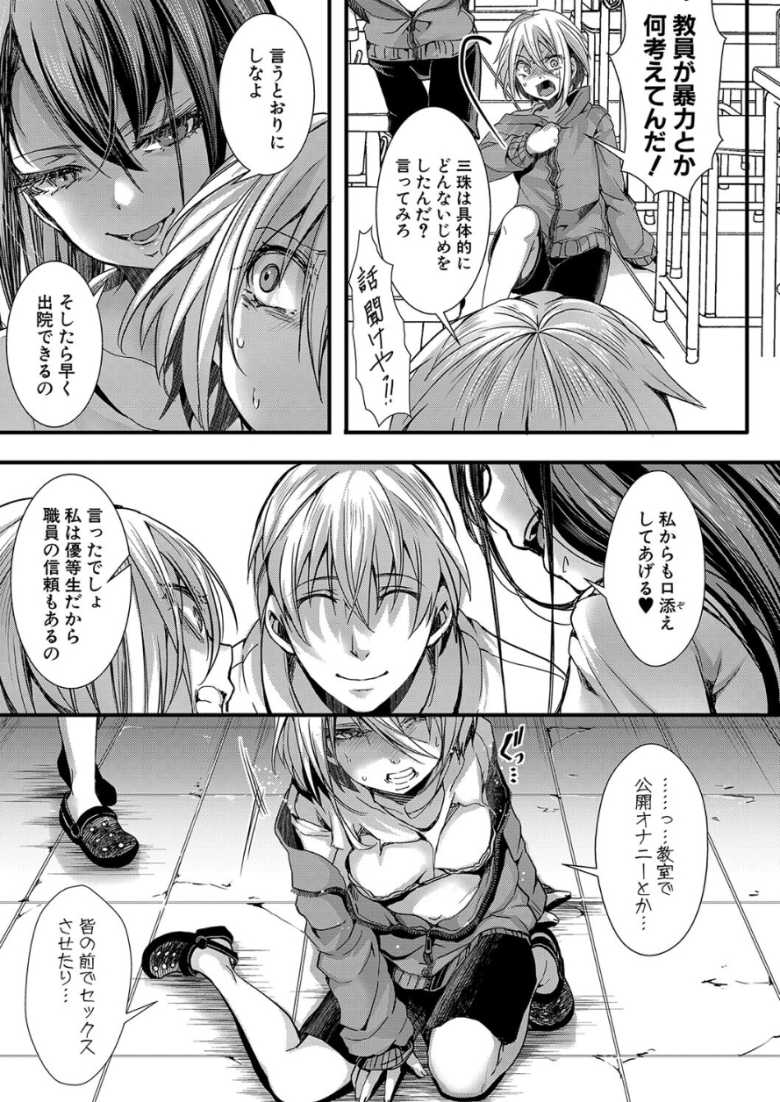 【エロ漫画 一話無料】人生舐め腐ったギャルさんが更生施設でわからせ再教育w【少女A矯正交尾】