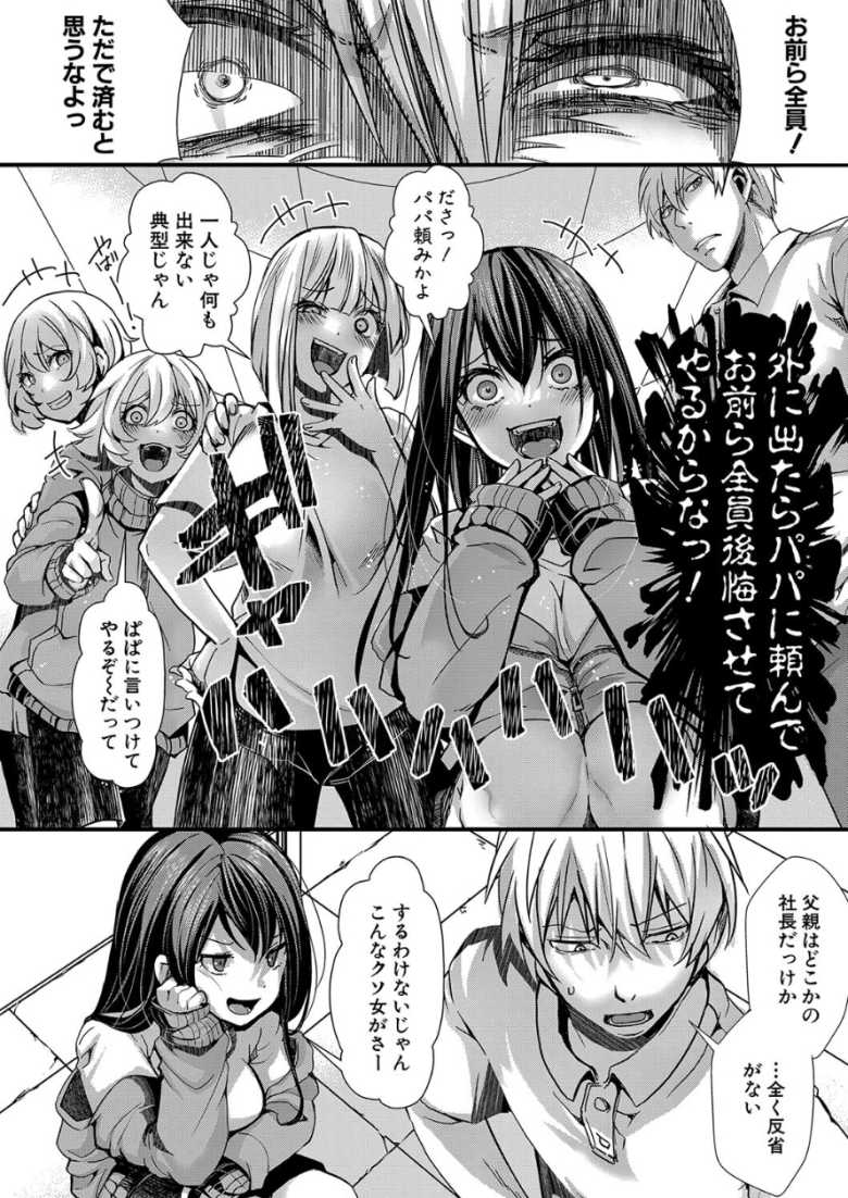 【エロ漫画 一話無料】人生舐め腐ったギャルさんが更生施設でわからせ再教育w【少女A矯正交尾】