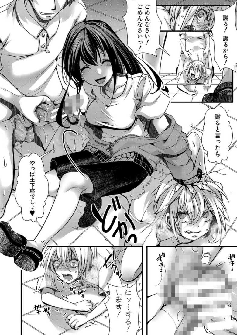 【エロ漫画 一話無料】人生舐め腐ったギャルさんが更生施設でわからせ再教育w【少女A矯正交尾】