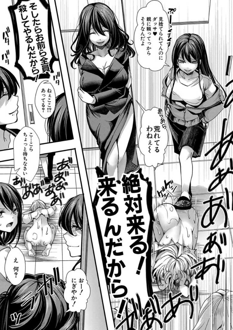 【エロ漫画 一話無料】人生舐め腐ったギャルさんが更生施設でわからせ再教育w【少女A矯正交尾】