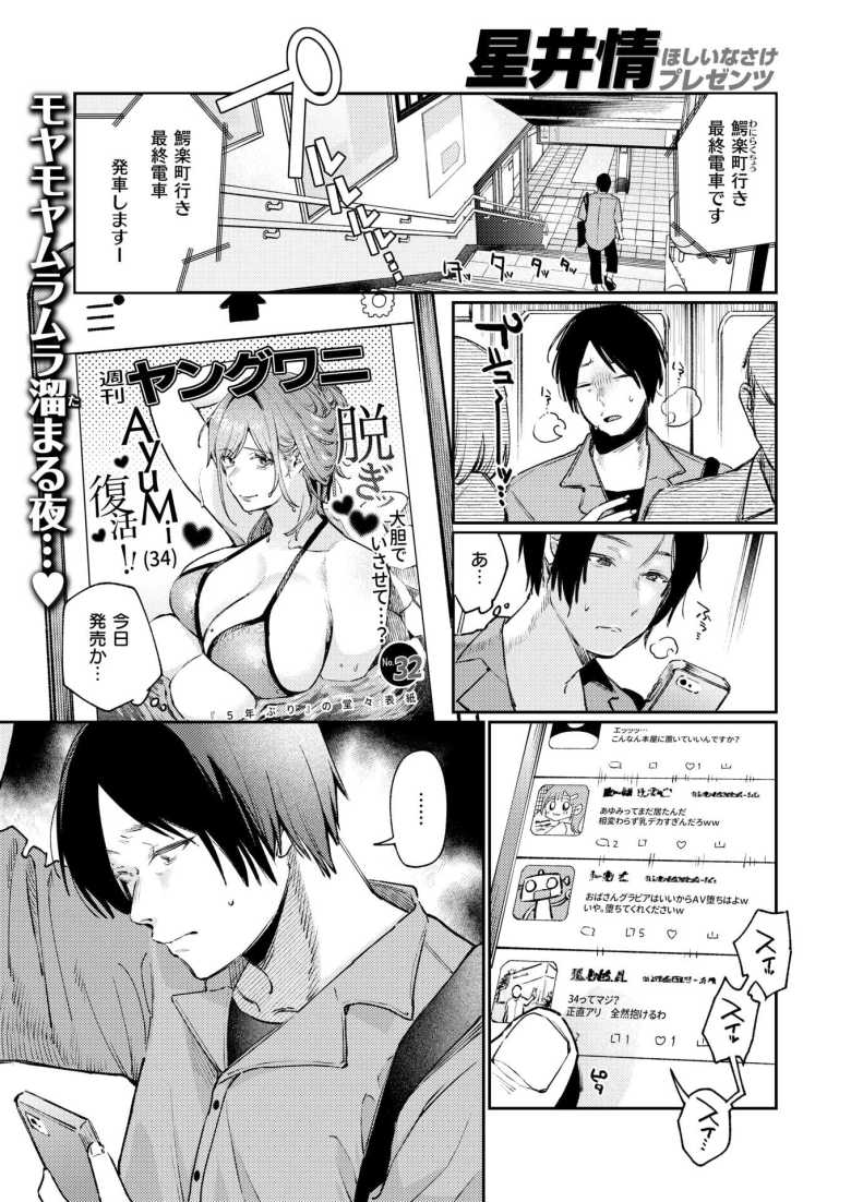 【エロ漫画】元グラビアアイドルの妻が水着姿で脱がせてほしいと迫ってきた♪【元グラドル(34)】