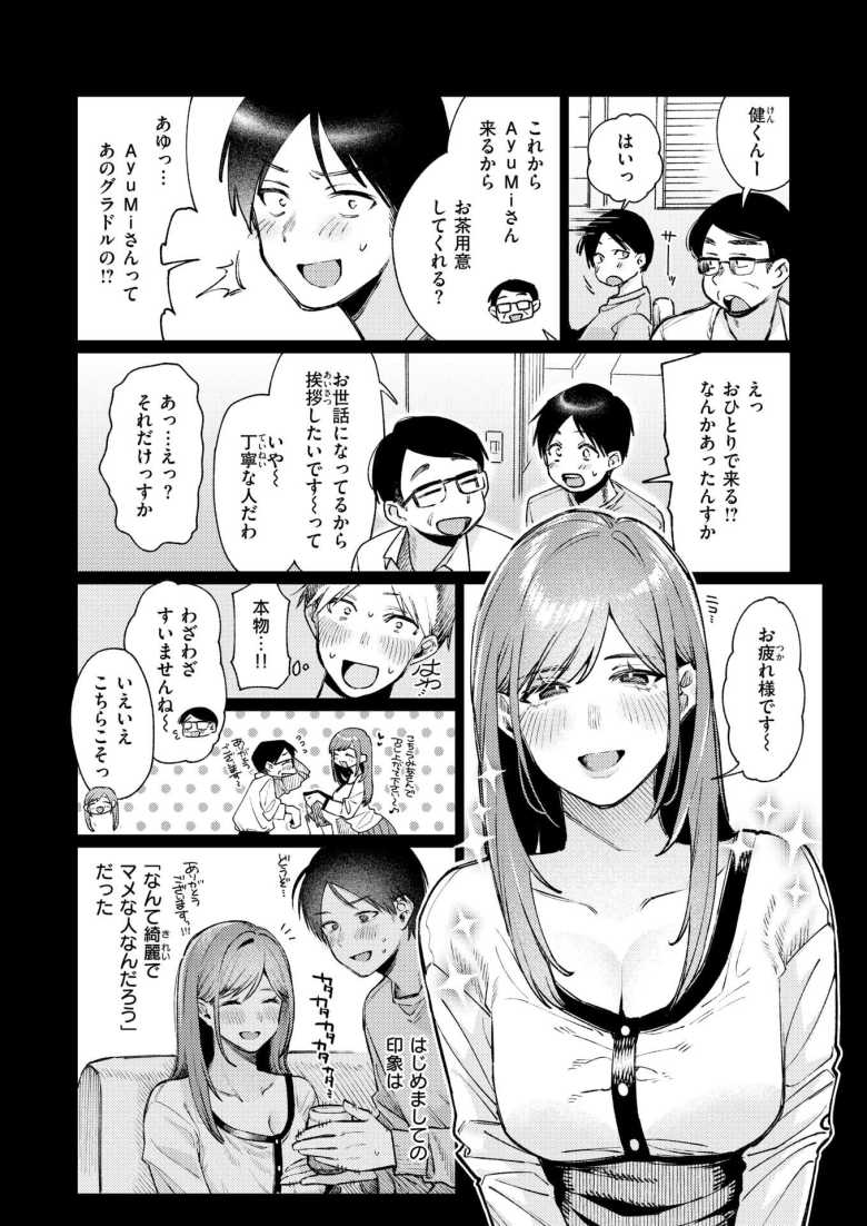 【エロ漫画】元グラビアアイドルの妻が水着姿で脱がせてほしいと迫ってきた♪【元グラドル(34)】