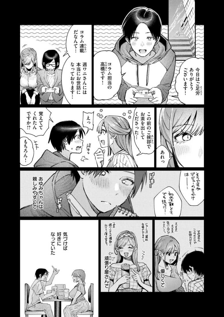 【エロ漫画】元グラビアアイドルの妻が水着姿で脱がせてほしいと迫ってきた♪【元グラドル(34)】