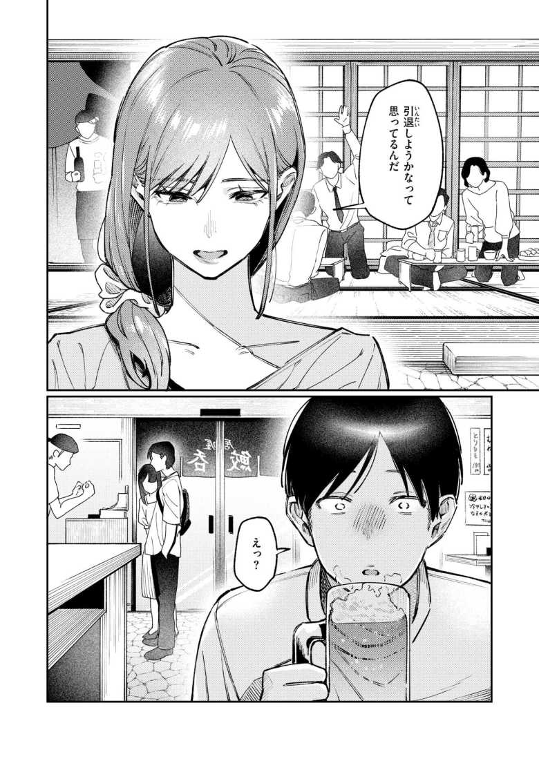 【エロ漫画】元グラビアアイドルの妻が水着姿で脱がせてほしいと迫ってきた♪【元グラドル(34)】