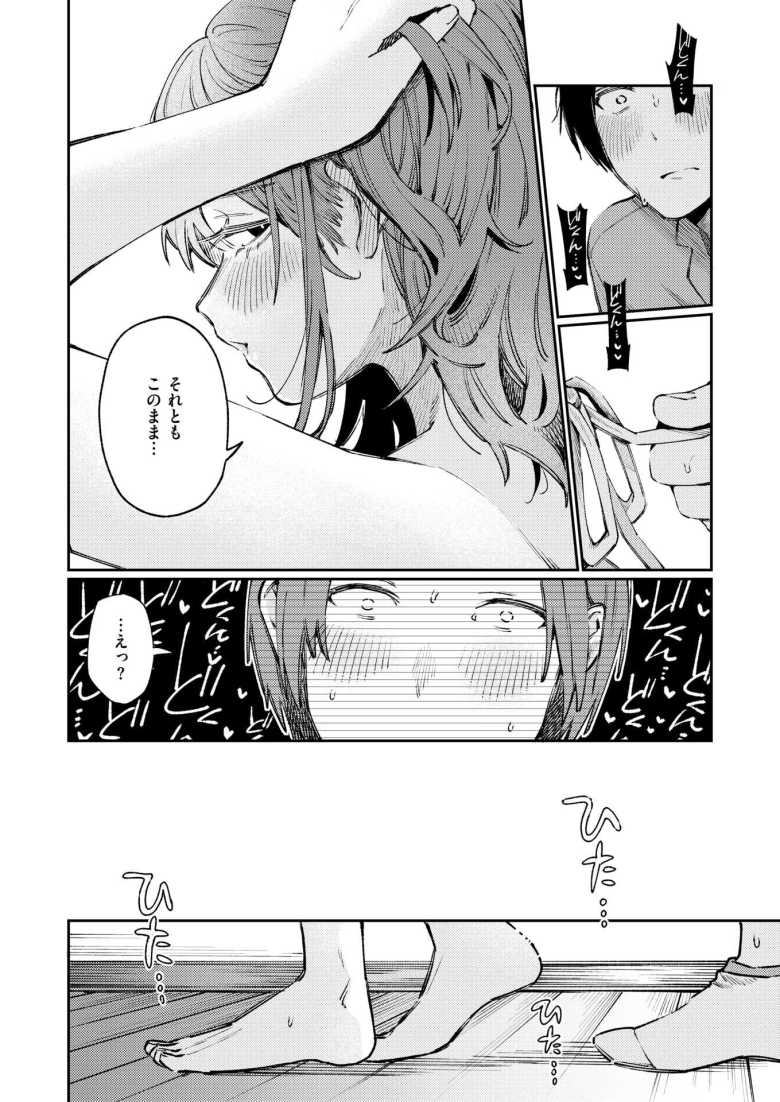 【エロ漫画】元グラビアアイドルの妻が水着姿で脱がせてほしいと迫ってきた♪【元グラドル(34)】