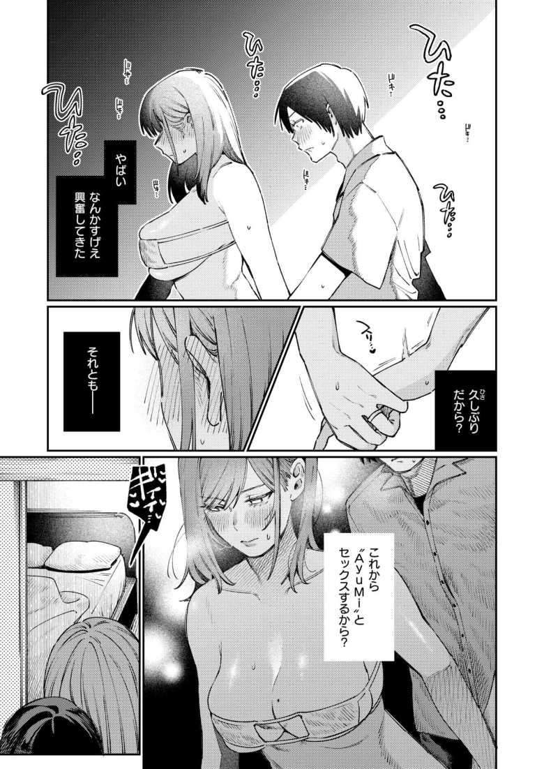 【エロ漫画】元グラビアアイドルの妻が水着姿で脱がせてほしいと迫ってきた♪【元グラドル(34)】