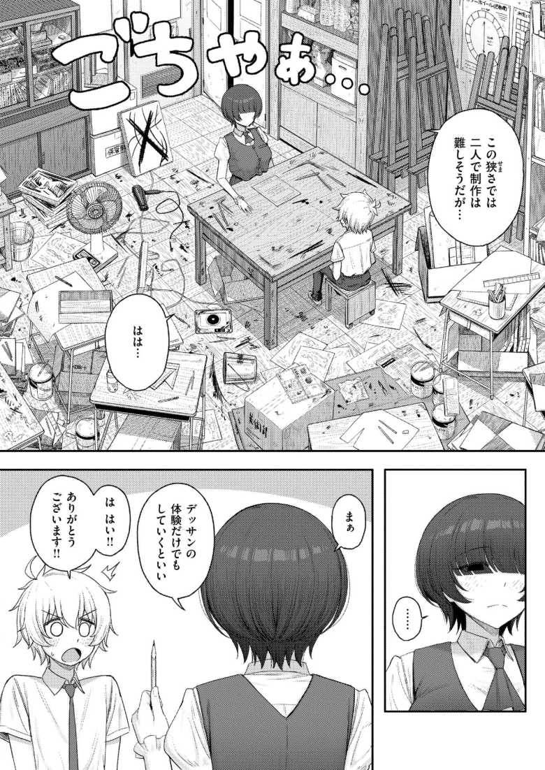 【エロ漫画】美術部で出会った変な先輩が人体のデッサンをやろうと服を脱ぎはじめたw【キミをかたどる】