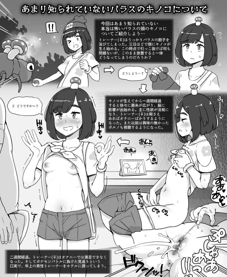 【エロ同人】憑依され意識を奪われた女子アナさん裏垢エロ配信で痴態を晒してしまうw【局アナのあの子を乗っ取った俺】
