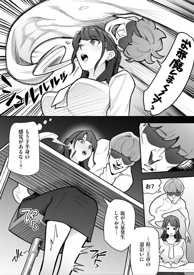 【エロ同人】憑依され意識を奪われた女子アナさん裏垢エロ配信で痴態を晒してしまうw【局アナのあの子を乗っ取った俺】