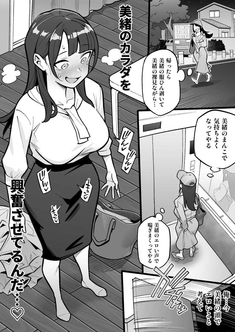 【エロ同人】憑依され意識を奪われた女子アナさん裏垢エロ配信で痴態を晒してしまうw【局アナのあの子を乗っ取った俺】