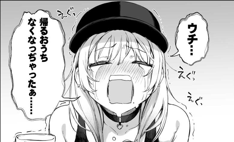 【エロ同人】陰キャ主人公とオタクに優しい陽キャギャルさんの純愛イチャラブセッ〇ス【一晩泊めてよ、オタクくん】