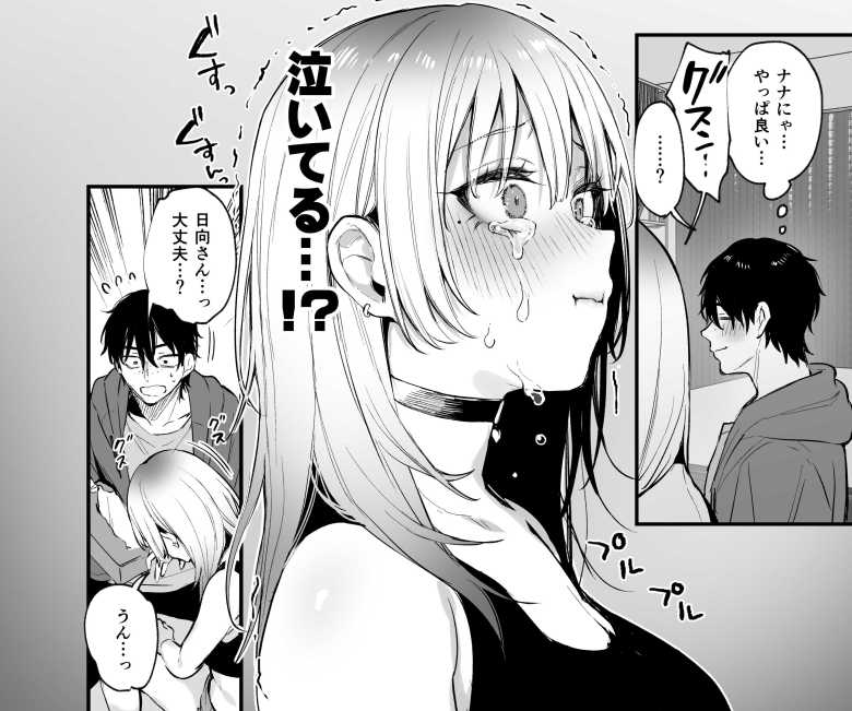 【エロ同人】陰キャ主人公とオタクに優しい陽キャギャルさんの純愛イチャラブセッ〇ス【一晩泊めてよ、オタクくん】