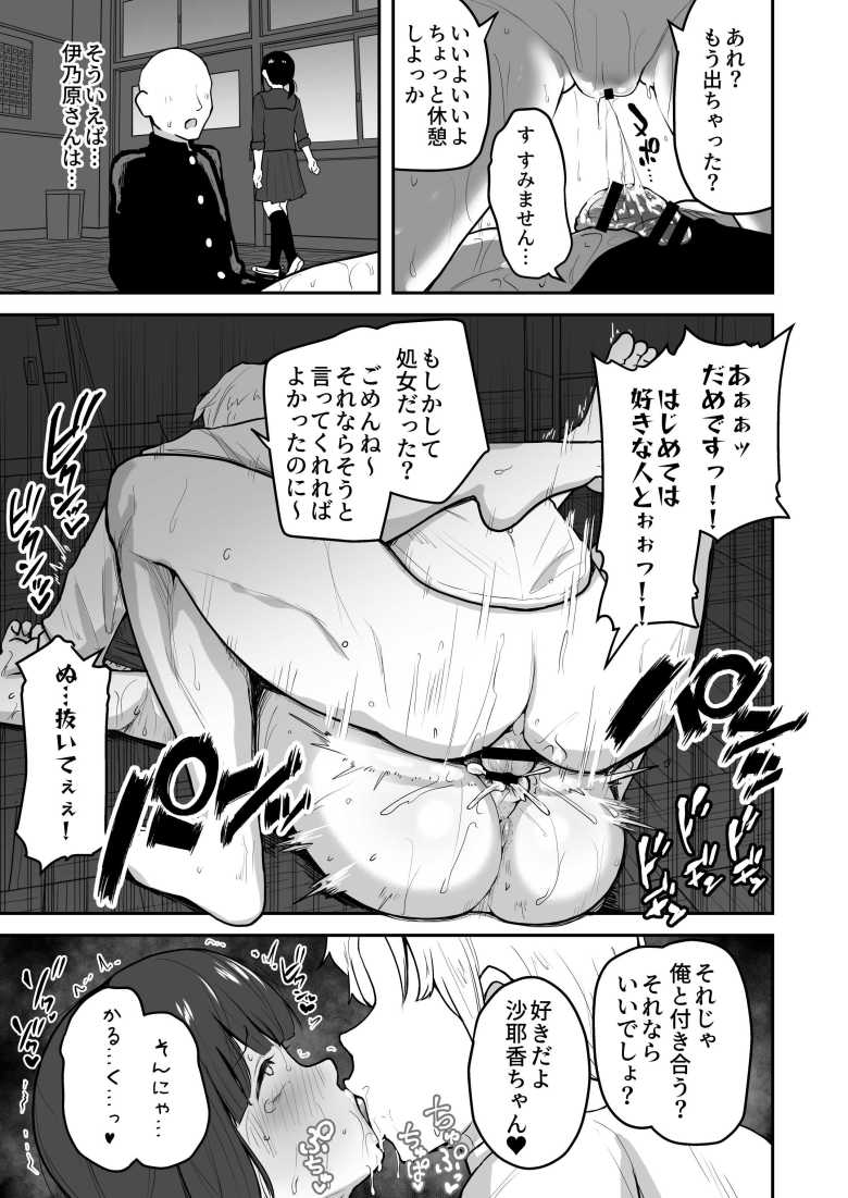 【エロ同人】ドスケベなJKさんが学校に存在するという「性活部」へ入部する【Hな部活に入りませんか?】