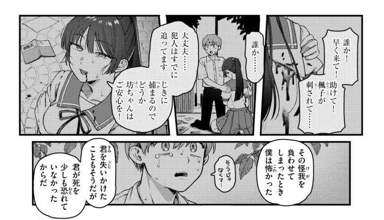 【エロ漫画】名家の坊ちゃんとボディガードの女子さんが昼夜も問わずハメまくってしまう【楓子と坊ちゃん】