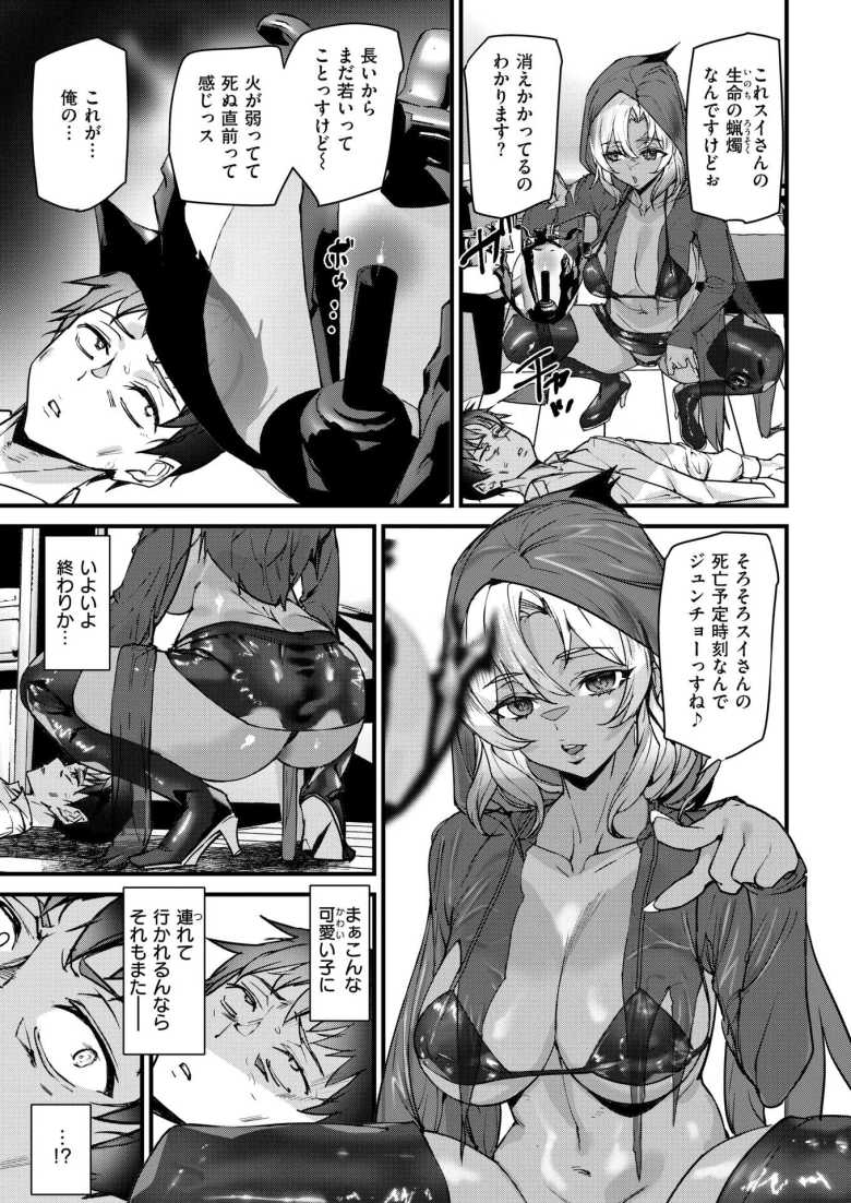【エロ漫画】オナニー中にタヒにかけたら褐色デカパイギャルの死神が現れて【死神ギャルに逝かされる!!】