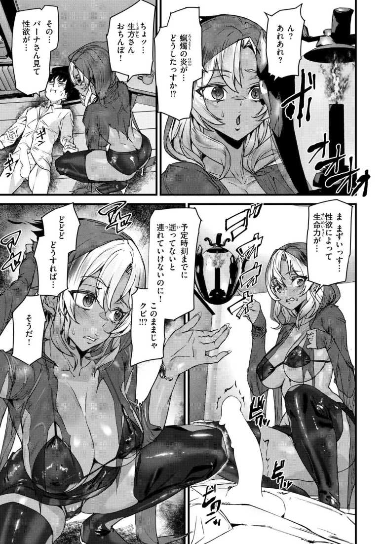 【エロ漫画】オナニー中にタヒにかけたら褐色デカパイギャルの死神が現れて【死神ギャルに逝かされる!!】
