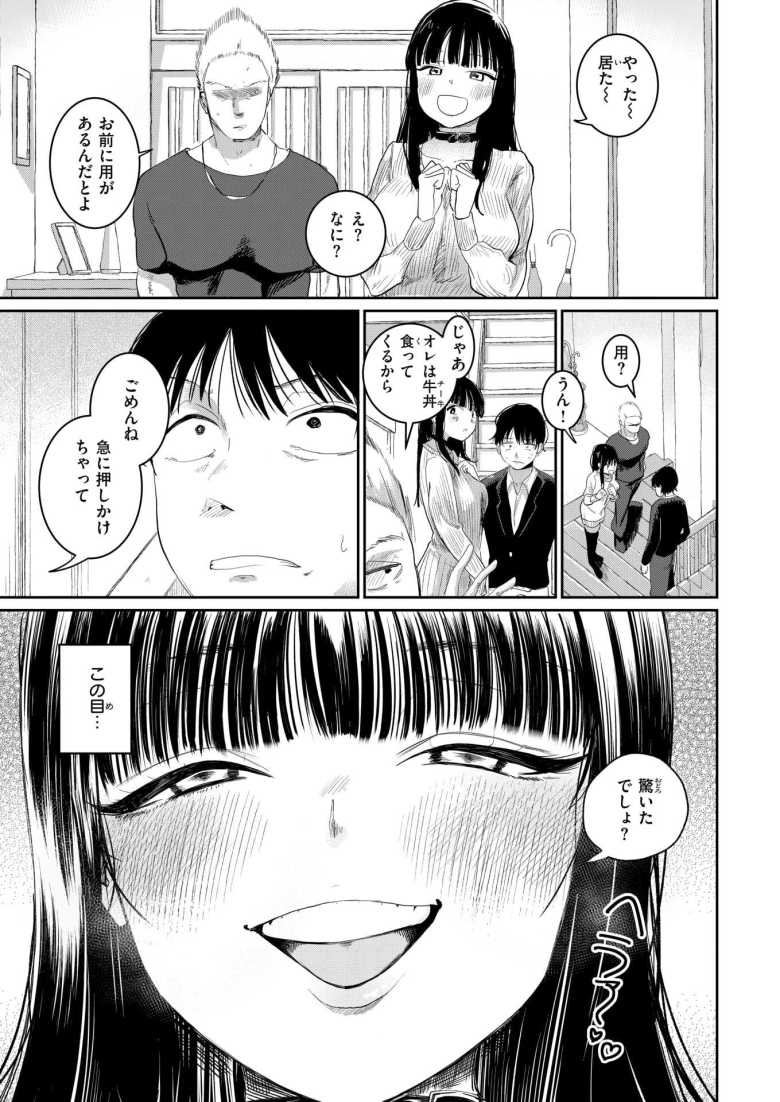 【エロ漫画】モテる兄貴が連れてきた背の高い女に気に入られ捕食されてしまうｗ【兄貴のツレの背の高い女】