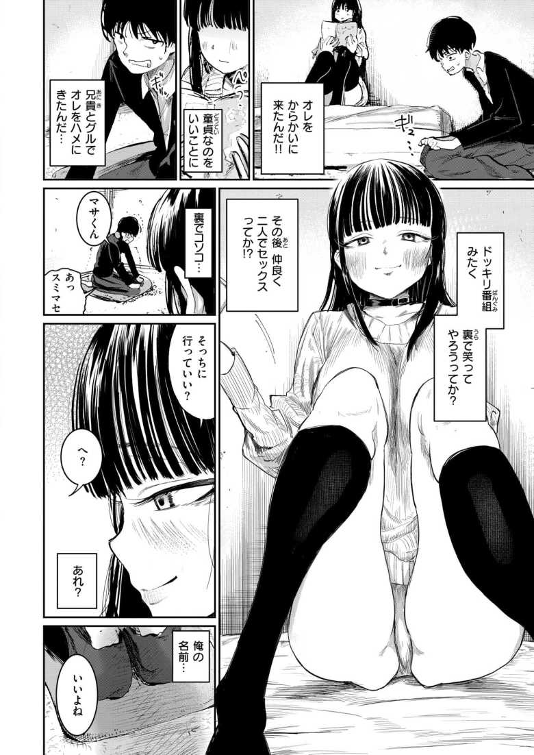 【エロ漫画】モテる兄貴が連れてきた背の高い女に気に入られ捕食されてしまうｗ【兄貴のツレの背の高い女】