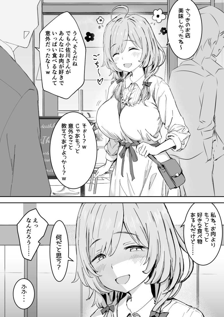 【エロ同人】優しくて真面目なイイコな隣のJCさん実はエグイくらいドスケベだったw【マジメなイイコ。】