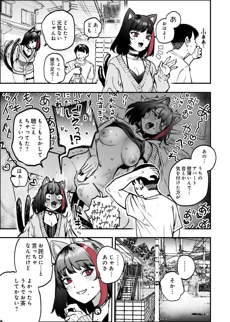 【エロ同人】優しくて真面目なイイコな隣のJCさん実はエグイくらいドスケベだったw【マジメなイイコ。】