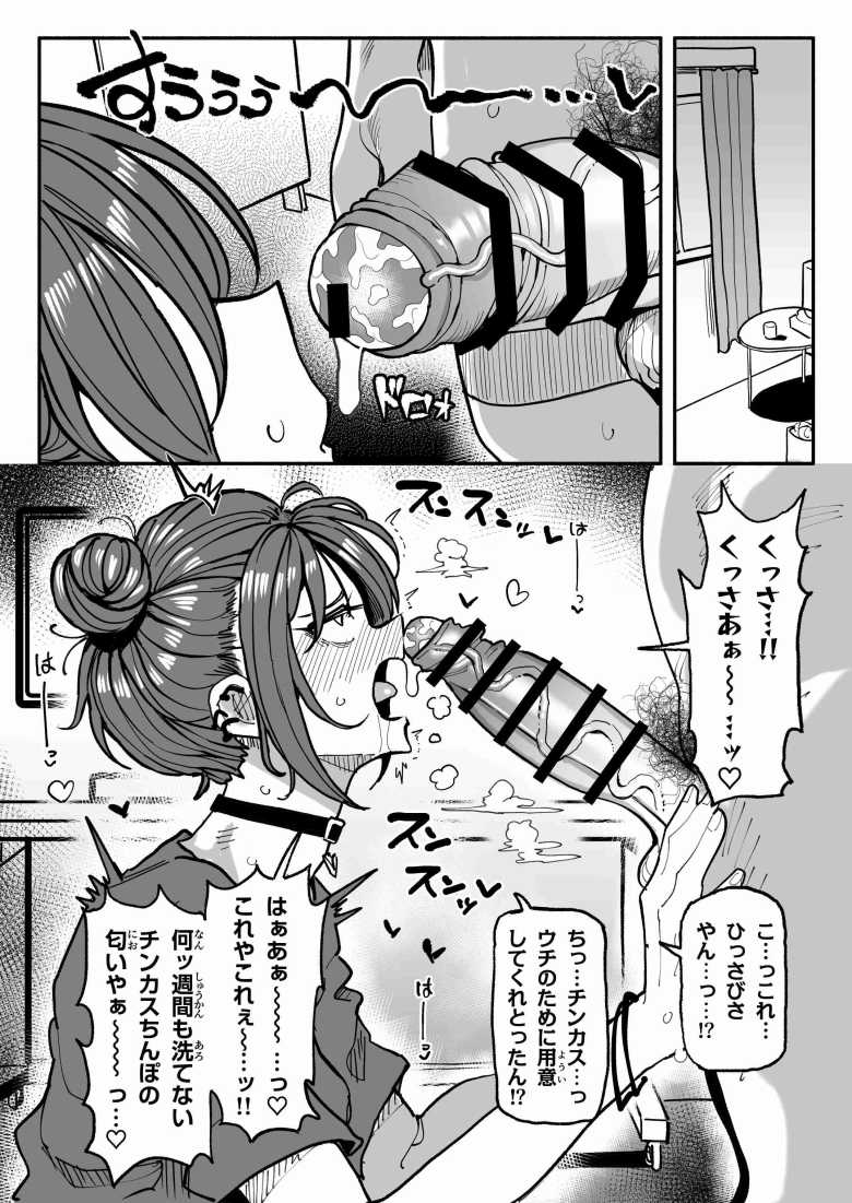【エロ同人】優しくて真面目なイイコな隣のJCさん実はエグイくらいドスケベだったw【マジメなイイコ。】