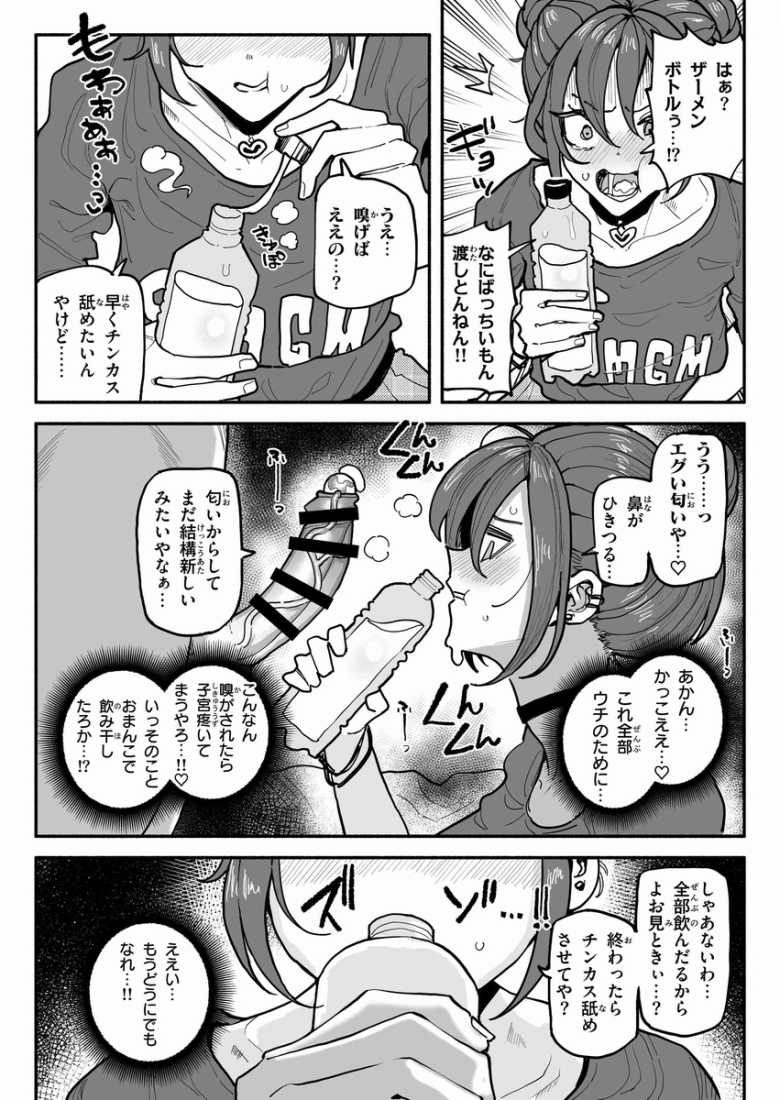 【エロ同人】優しくて真面目なイイコな隣のJCさん実はエグイくらいドスケベだったw【マジメなイイコ。】