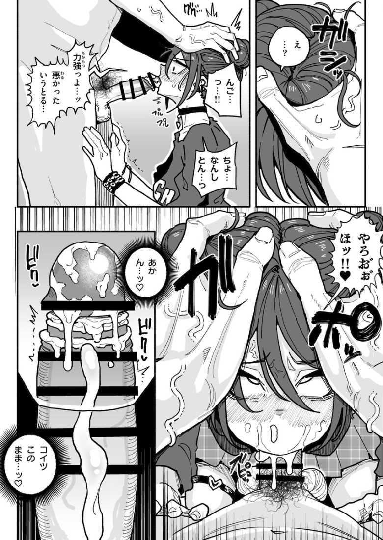 【エロ同人】優しくて真面目なイイコな隣のJCさん実はエグイくらいドスケベだったw【マジメなイイコ。】