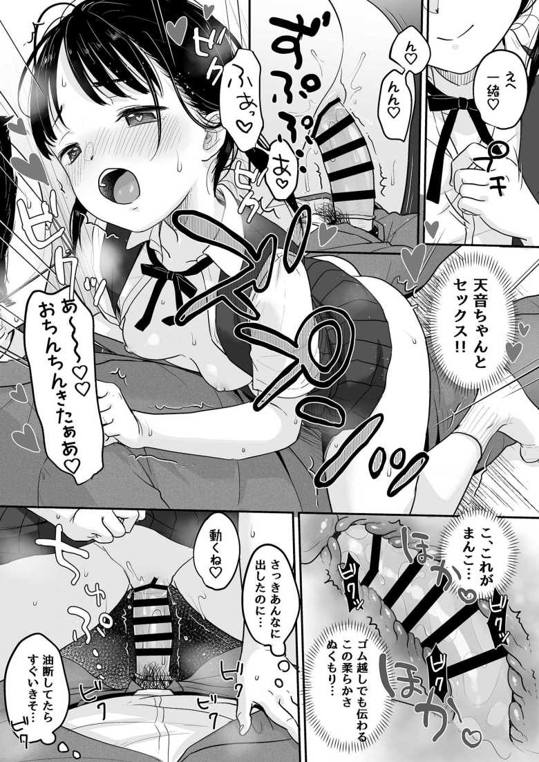 【エロ同人】優しくて真面目なイイコな隣のJCさん実はエグイくらいドスケベだったw【マジメなイイコ。】
