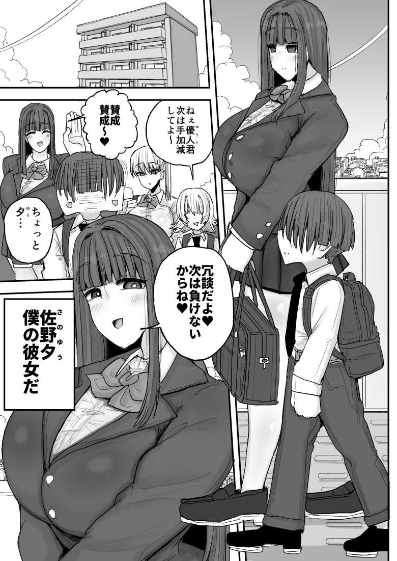 【エロ同人】最愛の彼女がより強いオスに屈服させられ寝取られる【僕の彼女は上の階の強オスにボコボコにされてNTRれちゃいました】