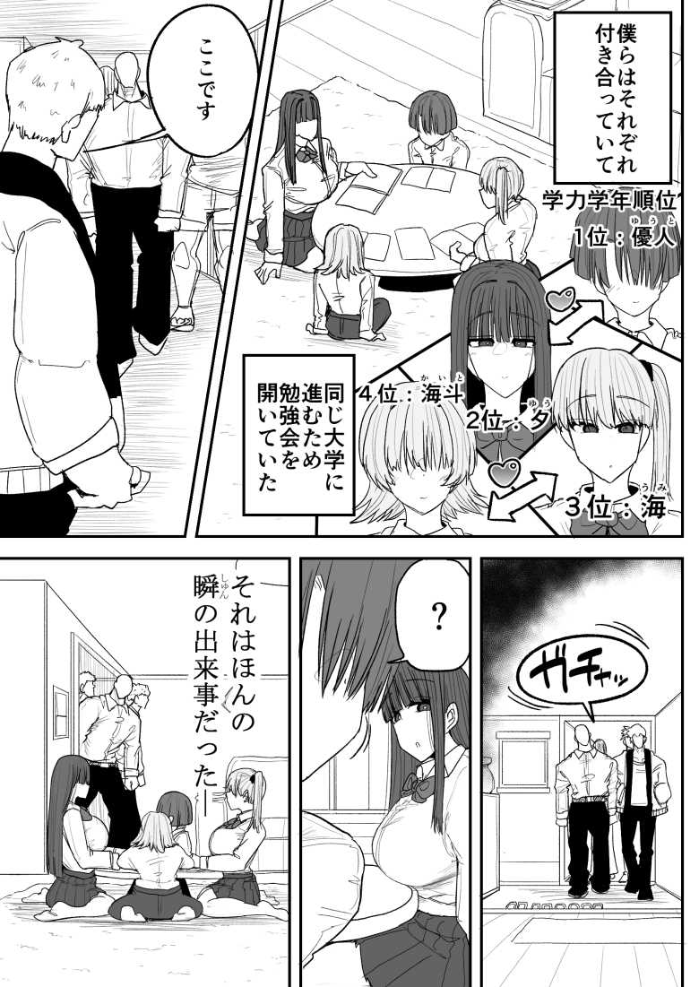 【エロ同人】最愛の彼女がより強いオスに屈服させられ寝取られる【僕の彼女は上の階の強オスにボコボコにされてNTRれちゃいました】