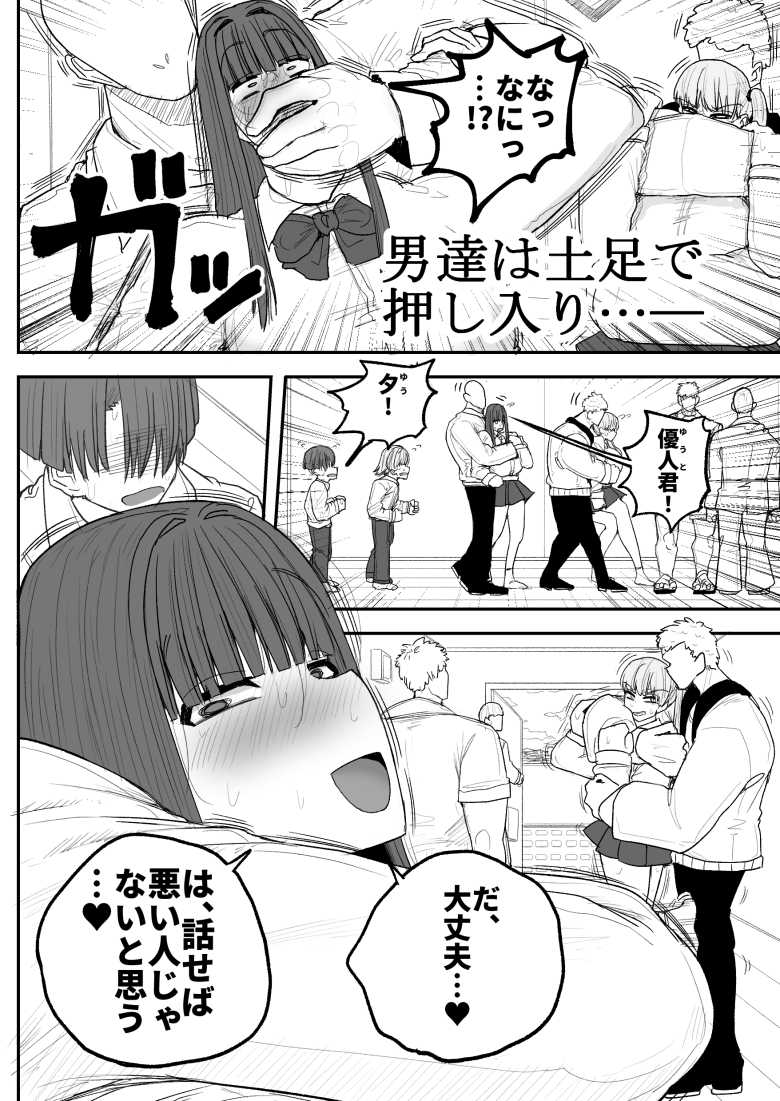 【エロ同人】最愛の彼女がより強いオスに屈服させられ寝取られる【僕の彼女は上の階の強オスにボコボコにされてNTRれちゃいました】