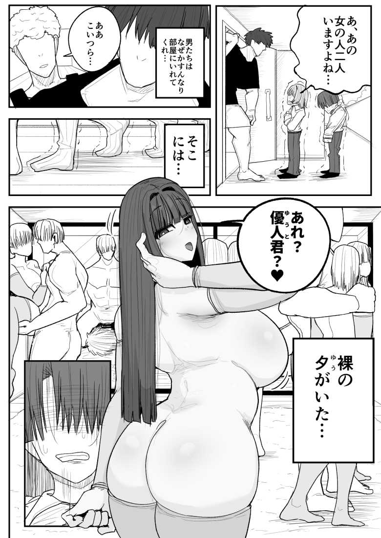 【エロ同人】最愛の彼女がより強いオスに屈服させられ寝取られる【僕の彼女は上の階の強オスにボコボコにされてNTRれちゃいました】