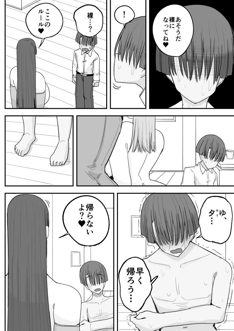 【エロ同人】最愛の彼女がより強いオスに屈服させられ寝取られる【僕の彼女は上の階の強オスにボコボコにされてNTRれちゃいました】