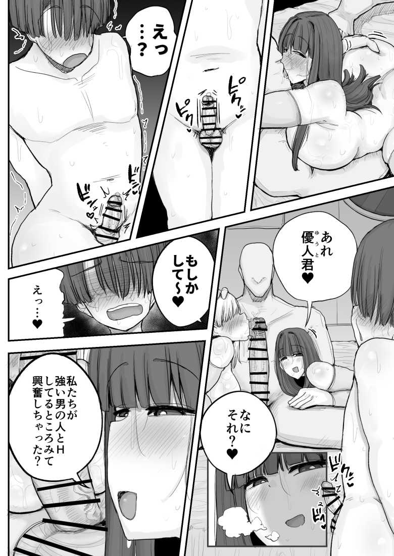 【エロ同人】最愛の彼女がより強いオスに屈服させられ寝取られる【僕の彼女は上の階の強オスにボコボコにされてNTRれちゃいました】