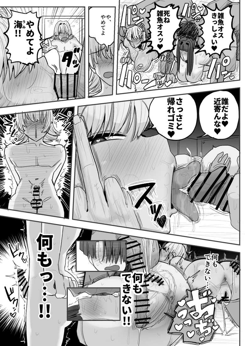 【エロ同人】最愛の彼女がより強いオスに屈服させられ寝取られる【僕の彼女は上の階の強オスにボコボコにされてNTRれちゃいました】