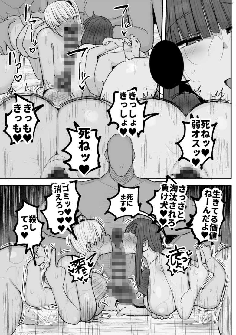【エロ同人】最愛の彼女がより強いオスに屈服させられ寝取られる【僕の彼女は上の階の強オスにボコボコにされてNTRれちゃいました】