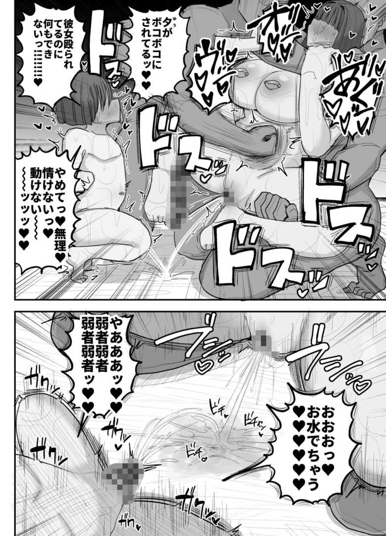 【エロ同人】最愛の彼女がより強いオスに屈服させられ寝取られる【僕の彼女は上の階の強オスにボコボコにされてNTRれちゃいました】