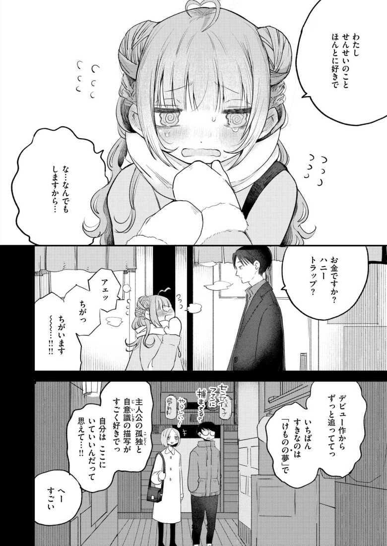 【エロ漫画】「声我慢して…噂になってもいいの?」従順で言いなりな彼女に意地悪する♪【かわいいひと】