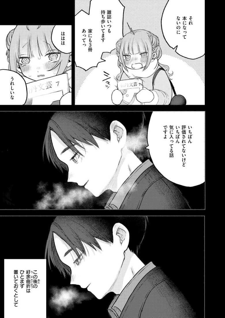 【エロ漫画】「声我慢して…噂になってもいいの?」従順で言いなりな彼女に意地悪する♪【かわいいひと】